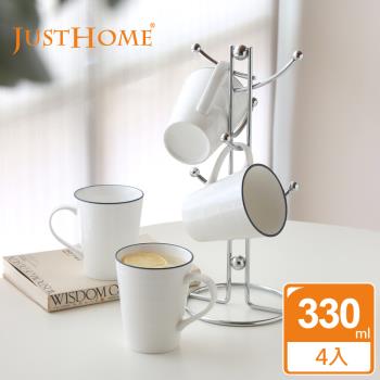 【Just Home】簡約純白藍邊陶瓷馬克杯4入組-附收納杯架