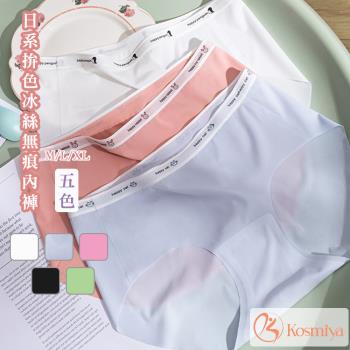 Kosmiya-happy cat無感撞色冰絲內褲/低腰內褲/無痕內褲 五件組(M/L/XL)