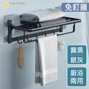 【MAMORU】多功能雙層毛巾置物架(置物架/毛巾架/衛浴層架)