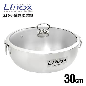 LINOX 316不鏽鋼盆菜鍋30cm(IH爐可用鍋)