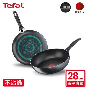 【Tefal法國特福】黑爵 28CM不沾深平底鍋