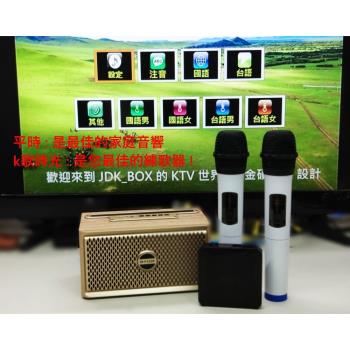 【JDK歌大師】無線影音網路KTV唱歌機 K4 雙mic機 (1111特價活動)
