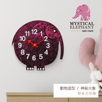 dayneeds 動物造型[神秘大象]壁掛式時鐘