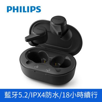 【Philips 飛利浦】藍牙5.2 真無線耳機入耳式耳機藍芽耳機-4色可選(TAT1207)