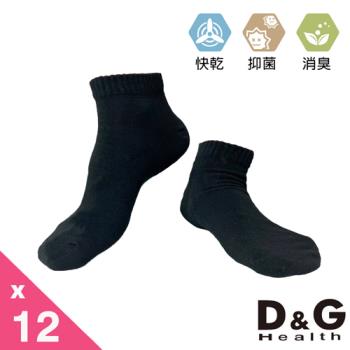 【DG】滅菌消臭1/4男襪12雙組(D521)