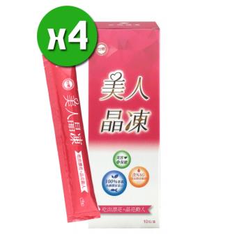 【台糖】美人晶凍x4盒(15g*10入/盒)+隨機贈送隨身包裝保健x1_美麗帶著走