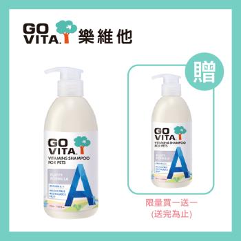 GOVITA樂維他。維他命A 潔淨清爽配方 寵物沐浴乳350ml (限量買一送一)