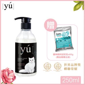 YU東方森草。貓咪深層潔淨沐浴乳250ml