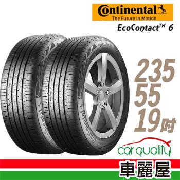 【Continental 馬牌】ECO6-23555 19吋輪胎 105V _二入組_235/55/19(車麗屋)
