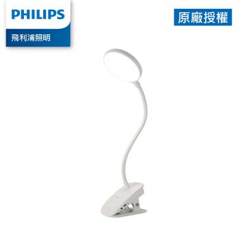 PHILIPS 飛利浦 66149 酷炫充電夾燈(PD045)