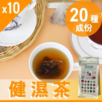 【Mr.Teago】健濕茶/袪濕茶/養生茶-3角立體茶包-10袋/組(20包/袋)