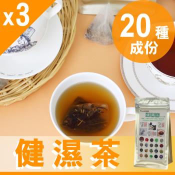 【Mr.Teago】健濕茶/袪濕茶/養生茶-3角立體茶包-3袋/組(20包/袋)