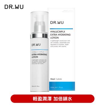 DR.WU 玻尿酸保濕精華乳50ML(新升級)