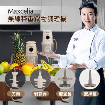 日本Maxcelia瑪莎利亞無線復古調理秤秤機MX-0206BS精裝版