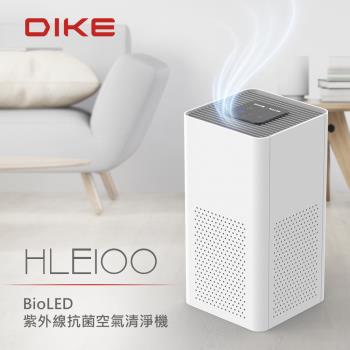 【DIKE】 紫外線抗菌空氣清淨機 BLDS2102