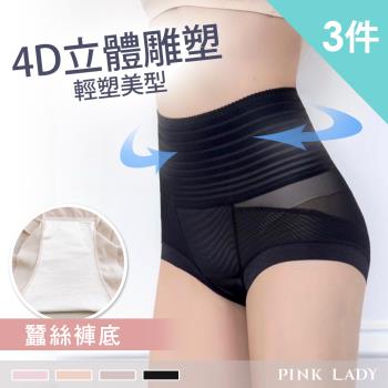 【PINK LADY】4D塑身 蠶絲褲底 立體雕塑提臀束腹束腰高腰束褲 7926(3件組)