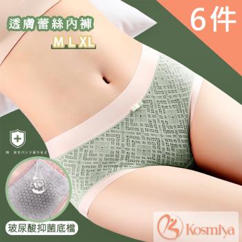 Kosmiya-蕾絲花邊無痕玻尿酸中腰內褲 六件組 (M/L/XL)