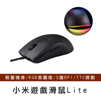 小米遊戲滑鼠Lite
