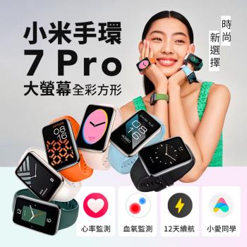 小米手環7 Pro (平行輸入)