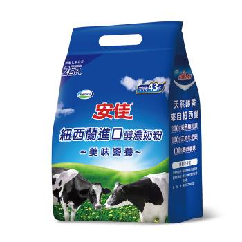 【安佳】100%純淨全脂奶粉1400g