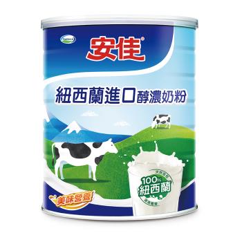 【安佳】100%純淨全脂奶粉2200g