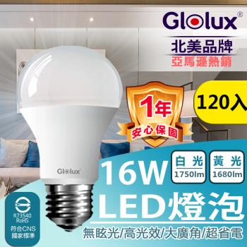 【Glolux】120入團購大組數 北美品牌 LED 16W 高亮度 E27 等同32W螺旋燈泡/全電壓 /通過BSMI認證(白光/黃光 任選)
