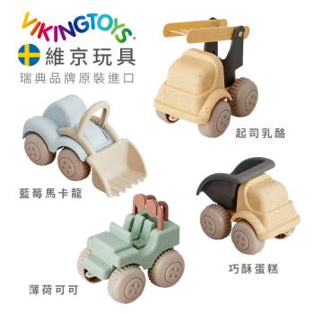 瑞典 Viking toys 莫蘭迪色系-車車系列