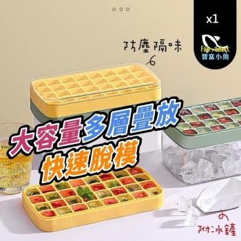 【小魚嚴選】矽膠環保製冰盒32格附冰鏟 1組