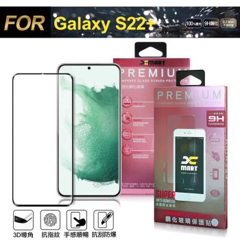 Xmart for 三星 Samsung Galaxy S22+ 全膠3D滿版曲面玻璃貼-黑