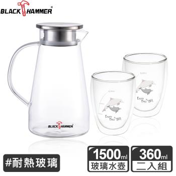 超值三入組【BLACK HAMMER】沁涼耐熱玻璃水瓶1500ml+雙層耐熱玻璃杯 360ml兩入