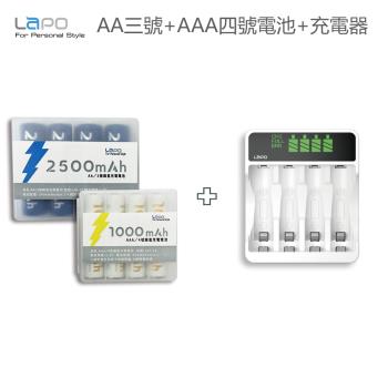 【LaPO】鎳氫電池充電組(AA電池*4 AAA電池*4 充電器*1)
