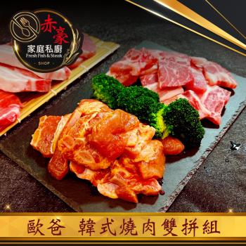 赤豪  歐爸韓式燒肉雙併6包組（200g+-10%/包）