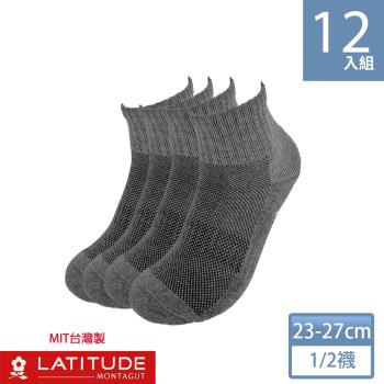【MONTAGUT夢特嬌】MIT台灣製毛巾底1/2襪-黑/灰兩色12雙組(MT-S4201)