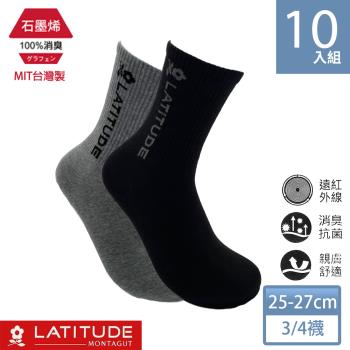 【MONTAGUT夢特嬌】MIT台灣製石墨烯遠紅外線消臭3/4襪-黑/灰兩色10雙組(MT-S2301)