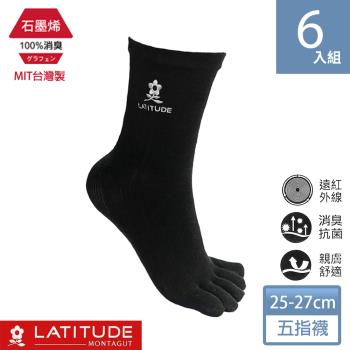 【MONTAGUT夢特嬌】MIT台灣製石墨烯遠紅外線消臭五趾襪-黑6雙組(MT-S1501)