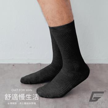 1雙組【GIAT】台灣製舒適高棉羅紋商務襪(顏色隨機)