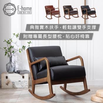 【E-home】Darcy達西PU面實木框單人休閒搖椅