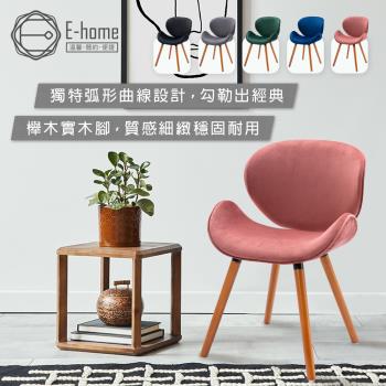 【E-home】Vigo維格流線絨布實木腳休閒餐椅