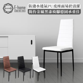 【E-home】Mano曼諾經典高背餐椅-三色可選