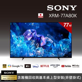 【客訂商品】Sony BRAVIA 77吋 4K OLED Google TV 顯示器 XRM-77A80K