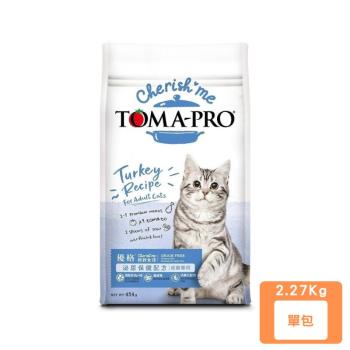 TOMA-PRO優格親親食譜-泌尿保健配方-成貓專用 5lbs/2.27kg(下標數量2+贈神仙磚)