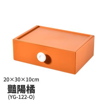 【FL 生活+】20x30x10-撞色系百變抽屜收納盒-豔陽橘(YG-122)