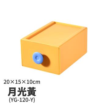 【FL 生活+】20x15x10-撞色系百變抽屜收納盒-月光黃(YG-120)
