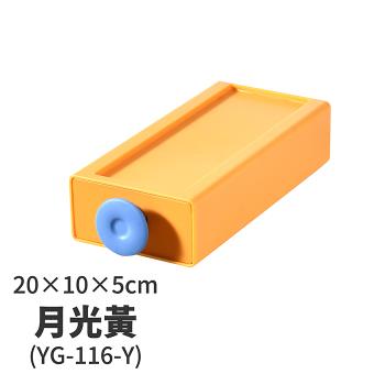 【FL 生活+】20x10x5-撞色系百變抽屜收納盒-月光黃(YG-116)