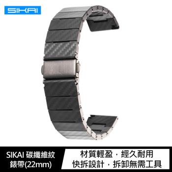 SIKAI  HUAWEI WATCH GT，WATCH GT2，WATCH GT2 Pro ，WATCH GT3 通用碳纖維紋錶帶(22mm)