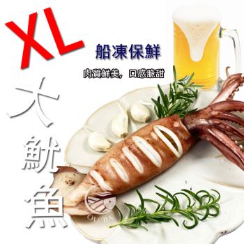 【歐嘉嚴選】台灣XL大魷魚串10尾組 240-270G/隻-單隻一包