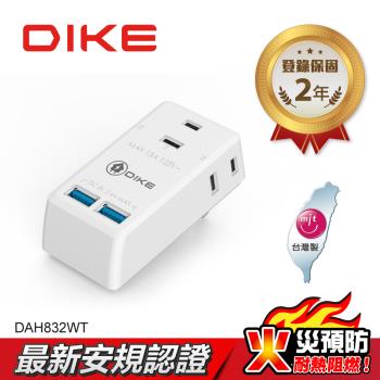 (2入組)【DIKE】三座二孔 雙USB 台灣製智能快充小壁插 DAH832WT-2