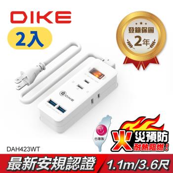 (2入組)【DIKE】一開三插 雙USB充電 台灣製延長線/1.1M(DAH423WT-2)