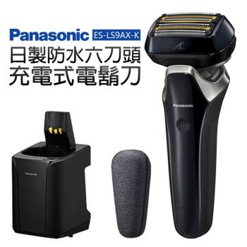 【Panasonic 國際牌】日製防水六刀頭充電式電鬍刀(ES-LS9AX-K)