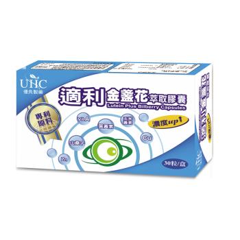 【優良生醫】適利升級版-專利酯化型葉黃素膠囊(3盒)-健喬集團